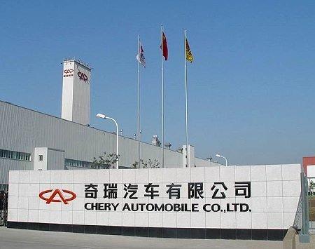 奇瑞任命新公司总助与营销执行副总，曾任新浪汽车事业部副总编