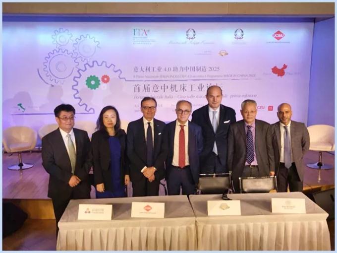 首届意中机床工业论坛在京举办 两国协会合作迈上新台阶