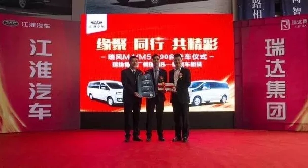 大单！190台江淮瑞风MPV交付一嗨租车