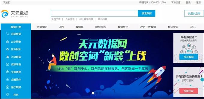 又一国家级！浪潮获评大数据应用领域首个国家专业化众创空间