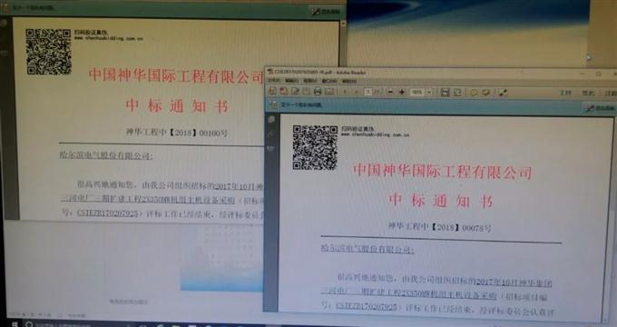 阔步回一流？哈电集团中标国内首个350MW高效超临界成套项目