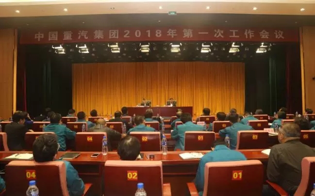 中国重汽董事长王伯芝：2018营业收入确保过千亿，主要指标增长10%以上